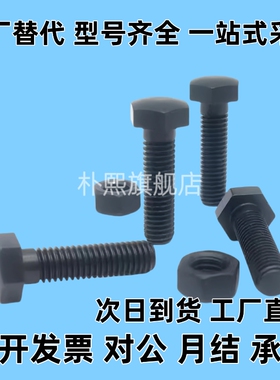 STBB12/16-40/50/60~80 粗牙头部R型定位螺栓发黑调整螺钉PBE41