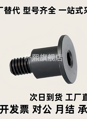 碳钢短头可选择型轴销螺栓 台阶螺丝DBB4-3/4/5/6/7/8/10-4/5/6/8