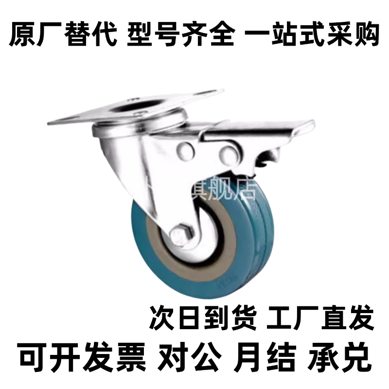 橡胶脚轮 轻载型 C-CTAJ50/65/75-R C-CTAS50/65/75-R 橡胶脚轮