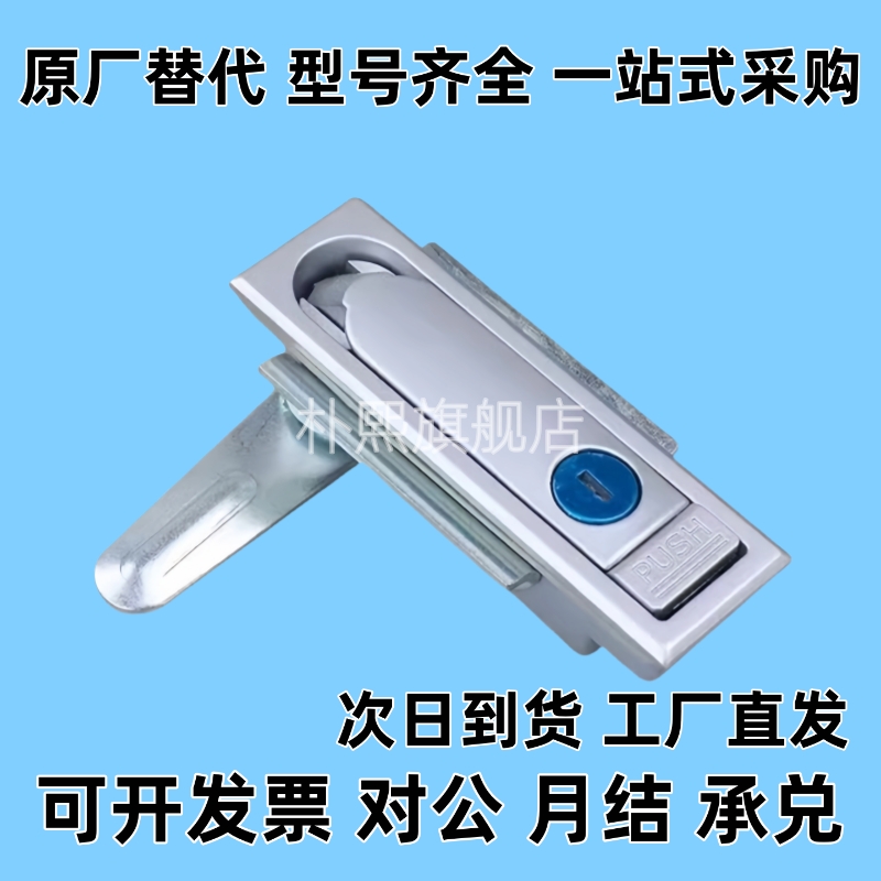 XAX26/27-A100/A117/A132电柜锁 电柜箱锁 平面锁XAX11/16/XAT11