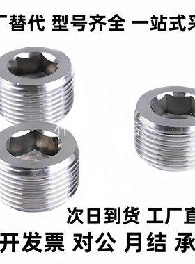 不锈钢喉塞 锥型沉头螺塞MSWTS/MSWTSK-J/S/1/2/3/4/6/8