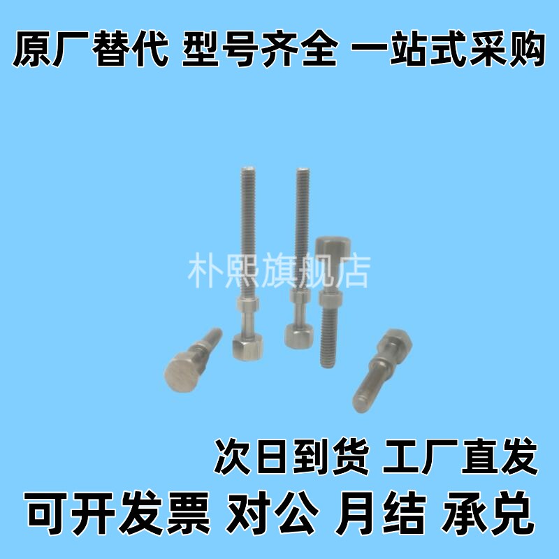 粗牙镀镍调整螺栓 六角型 AJSTM3/4/5/6-15/20/25/30/35/40/45/50