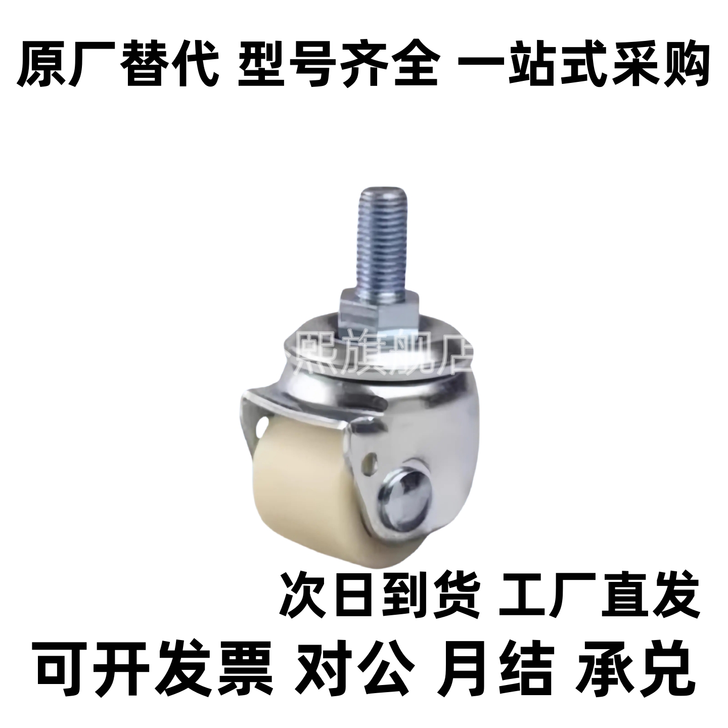 J-CRC01-D60 J-CRC01-D70 -UL NL NK低重心脚轮 中重载型2.5 3 寸