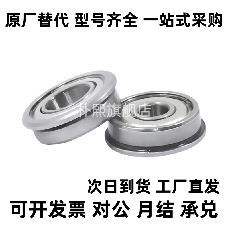 BAL带凸缘法兰轴承6800 6801 6802 6803 6804 6805ZZ-E J
