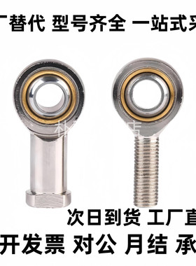 BND01-SI5E-SI6E-SI8E-SI10E-SI12E-SI15ES-R杆端关节轴承正牙