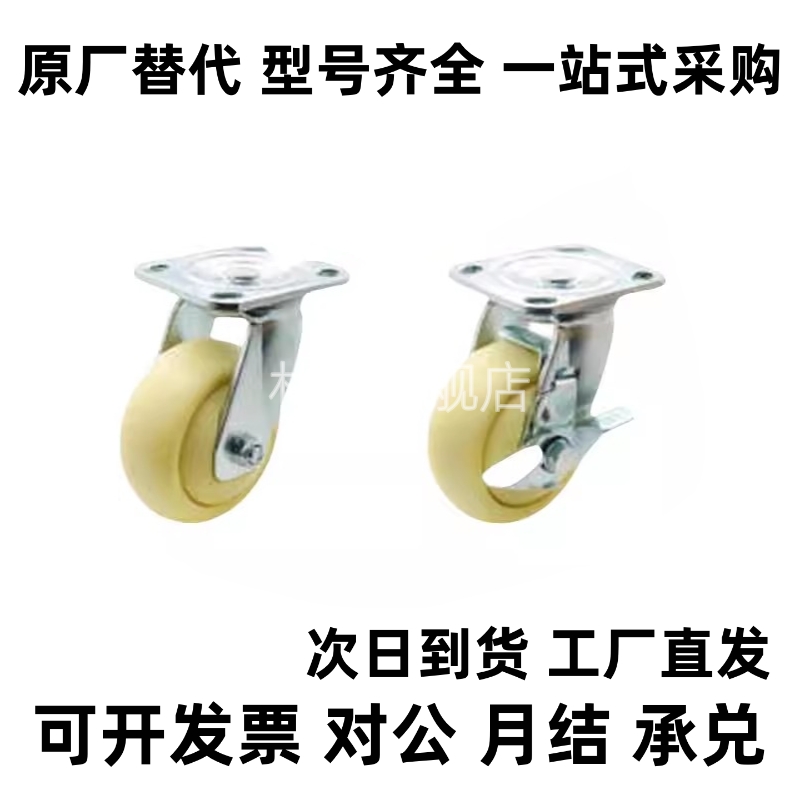 同款脚轮CEK01/CEL01/CEL11/CEL21-D100/D125/150-N/P/U/UA