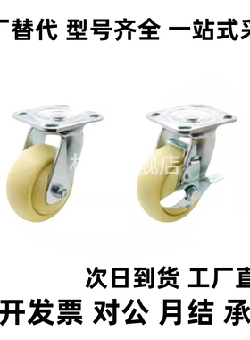 同款脚轮CEK01/CEL01/CEL11/CEL21-D100/D125/150-N/P/U/UA