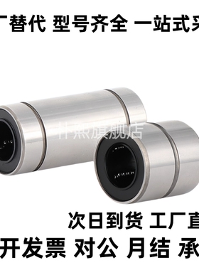 紧凑型直线轴承单衬LMD21/双衬LMD31 6 8 10 12 13 16电镀防锈