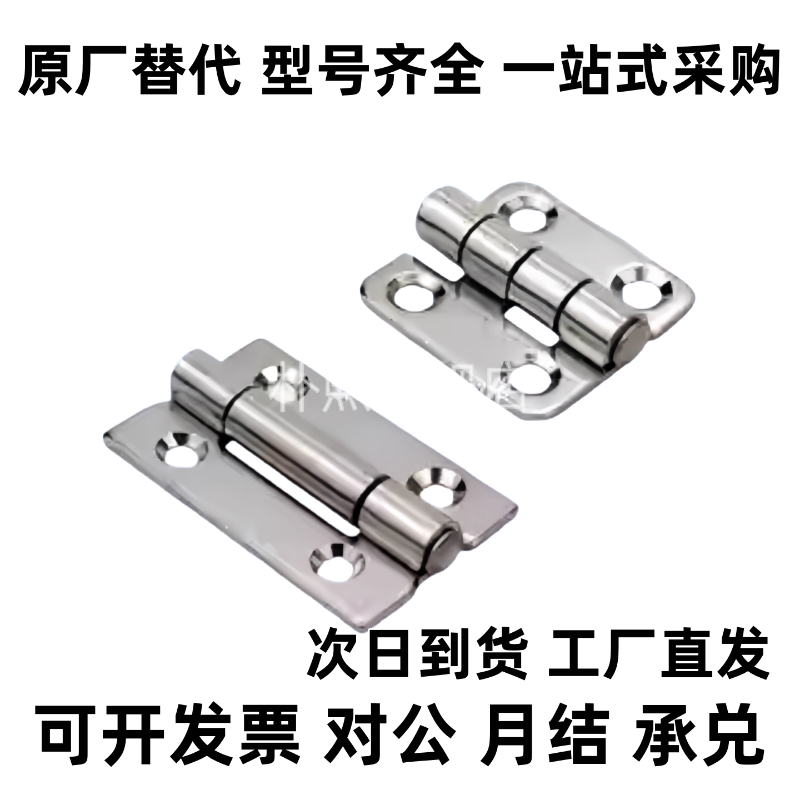 C-HHPSNL5/6/8/8-4 5铝合金铰链合页C-HHPBSNL C-HHPSF8/845-5/6