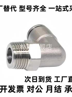 M-KL/M-KH4/6/8/10/12-01/02/03-1冷却水快速接头M-120KOC6/10/12