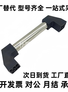 XAH21 XAH23/24-L200/300/500/ XAH01/02/06 管形拉手