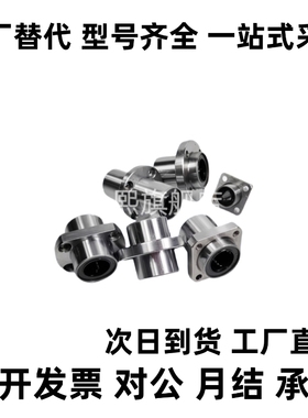 LMQ21 22-D6 8 10 12 13 16 20 25 30替代镀镍防锈直线轴承