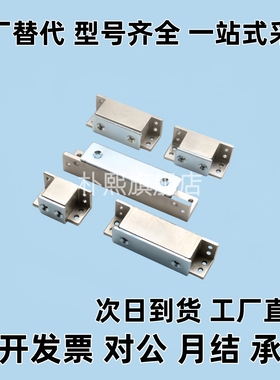 锌合金强力工业门吸磁力扣 MGCST30/40/50/70HFU16-30/40/50/70