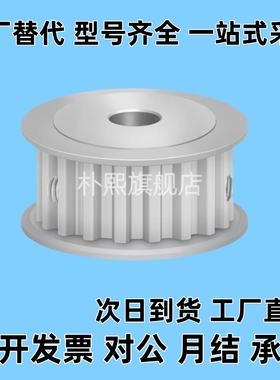 替代 EBD01-18-S060-A-D-d5/20-S5M100-A-D-d8 D型孔同步