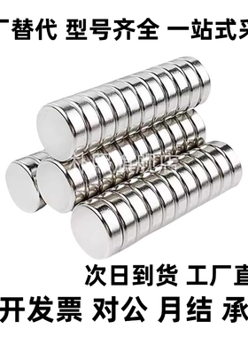 精品汝铁硼磁铁 强力钕磁铁 HXNN10-5/HXNN10-6 15-2