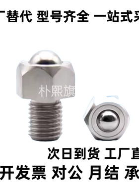 钢珠滚轮 BCHL BCHN BCSB BCHPT5 6 8 10 12 16 19 20 24 25 31