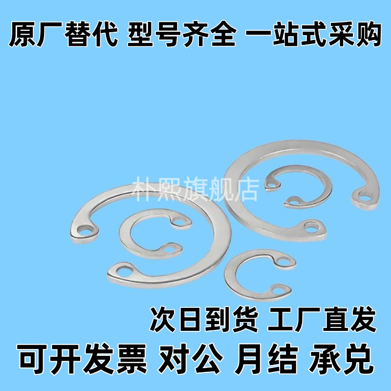 SUS304不锈钢C型孔用挡圈TAS32-8 10 11 12 15轴用卡簧弹性内卡环