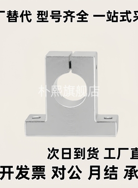 导向轴支座SKBK GFF01-D8/10/12/13/16/20/25/30/35/40/50/60T型