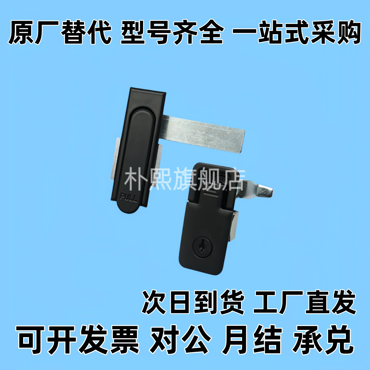 替代怡平面锁XAT20/21 XAT22/50/30/34单点式 把手拉起转动式