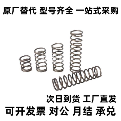 替代/压簧 YWFH-D8 D10-L10/L15/L20/L25/L30/L35/L40/L45