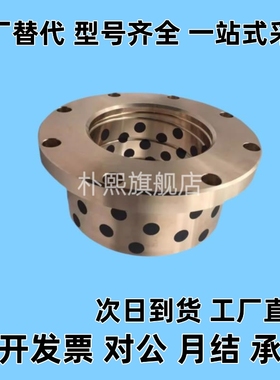 无油衬套O墨FP-01-d18d20-d25-L14-LEYV2L0-25-L30-L35法兰石铜套