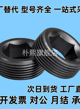 短型喉塞 通孔螺塞MSWAS10/12/14/16/18/20/22/24/25/28/30-6/8