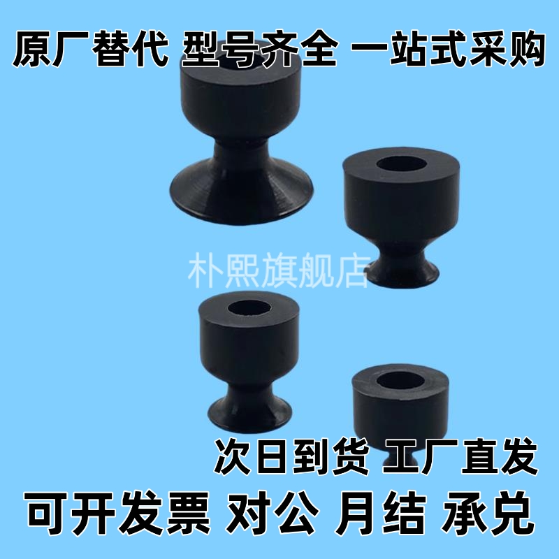 真空吸盘VPDT6 8 10 15 20 VPCT4 6 8 10 15硅胶吸嘴