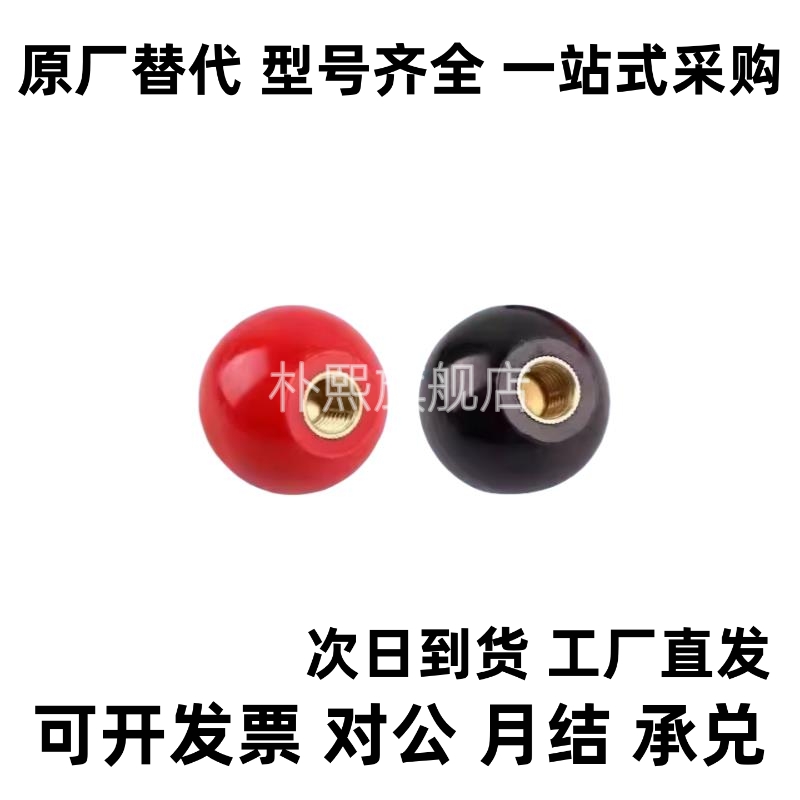 替代c-PBA6/8/10/12手柄BGW20/BKS25/30/35/40-R/B球型握柄pca头