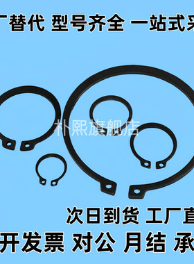 不锈钢C型卡簧轴用扣环STWS4 5 6 7 8 11 12 19 20弹性挡圈