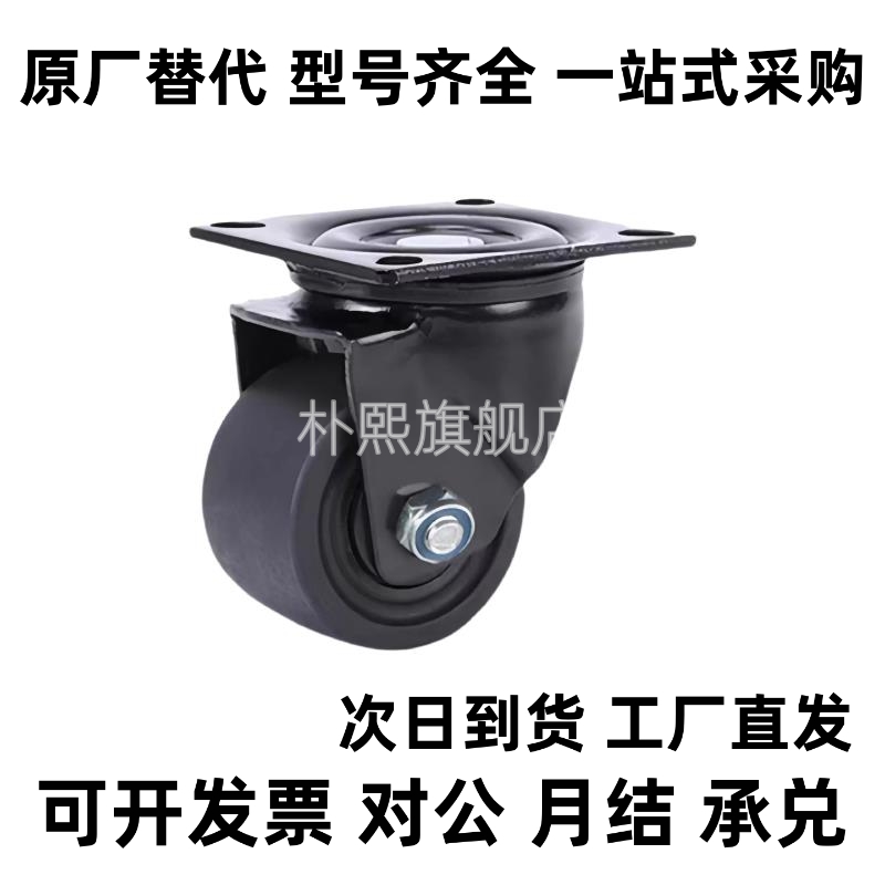 同重载脚轮 CLB01/CLC01/CLC02-D100/D130/D150/D200-RB/UC