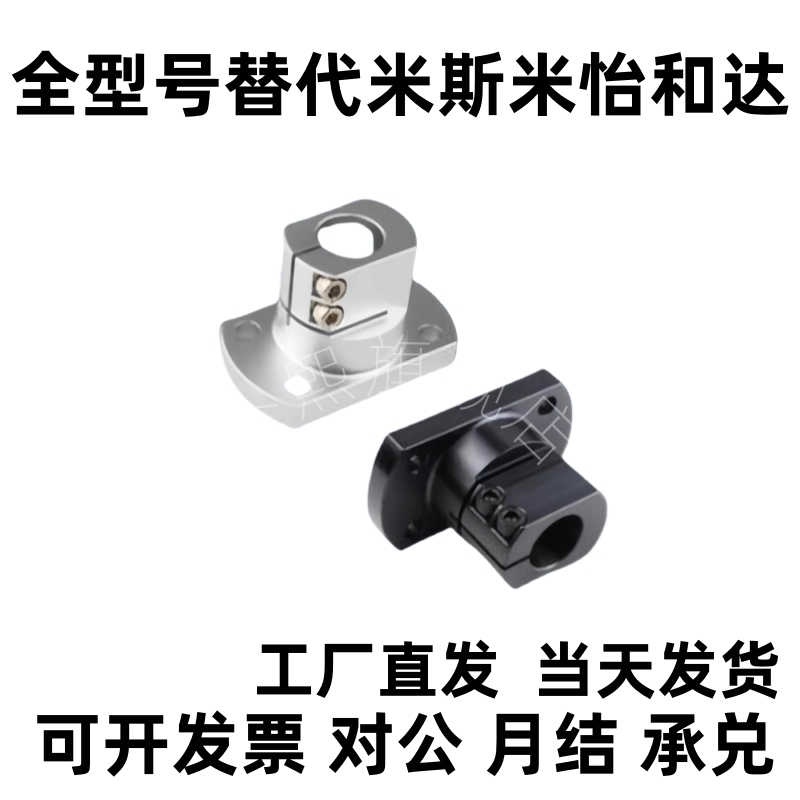 光轴底座用支架 背面安装型PFPB PFPM PFPSS KFPB KFPM光轴立式