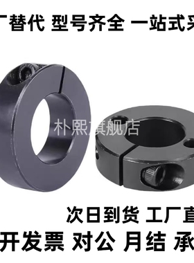 固定环 开口型双孔/双螺纹固定型SCSM/SCSW轴承止推环挡圈调节&am