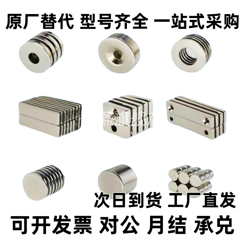 BLS03 BLS04-D1/D2/D3/D4/D5/D6/D8/D10/D12/15/20圆型磁铁耐热性