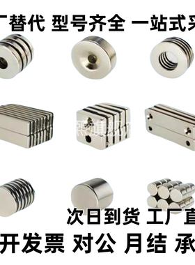 BLS03 BLS04-D1/D2/D3/D4/D5/D6/D8/D10/D12/15/20圆型磁铁耐热性