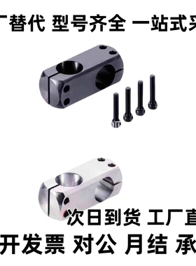 简易支柱固定夹 十字轴夹 KDSTR MDKTR ALKDR8 10 12 15 20 25 30