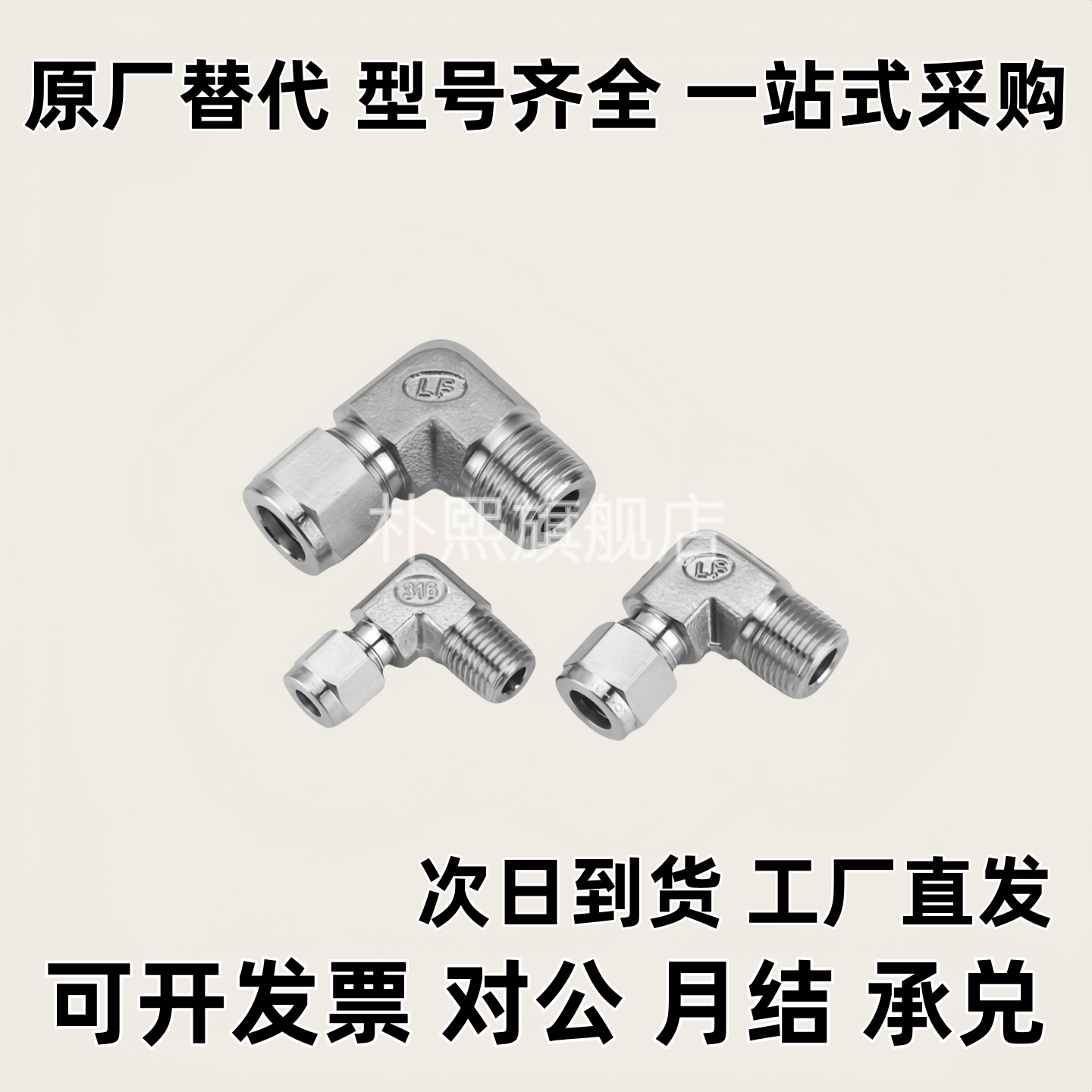 快拧接头弯接头J-XYS21-D4-D6-D8-D10-D12-1-2-3-4橡皮管用
