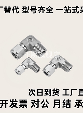 快拧接头弯接头J-XYS21-D4-D6-D8-D10-D12-1-2-3-4橡皮管用