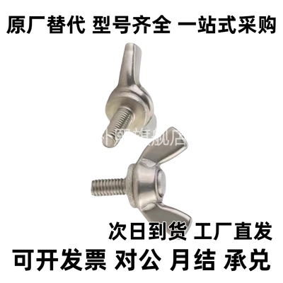 替代蝶型螺丝 CHBS6/8/10/12/15/20/25/30/35/40/45/50