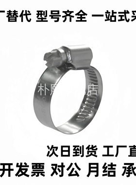 喉箍BLE01-15 BLE01-19 22 26 32 38 44 50 58 68 77 87 100 110