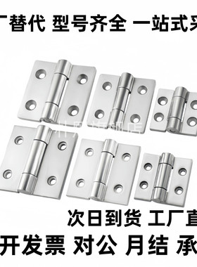 HFR51/HFR52/HFR56-50/65/75/100/125 HFL15-80 不锈钢铰链 合页