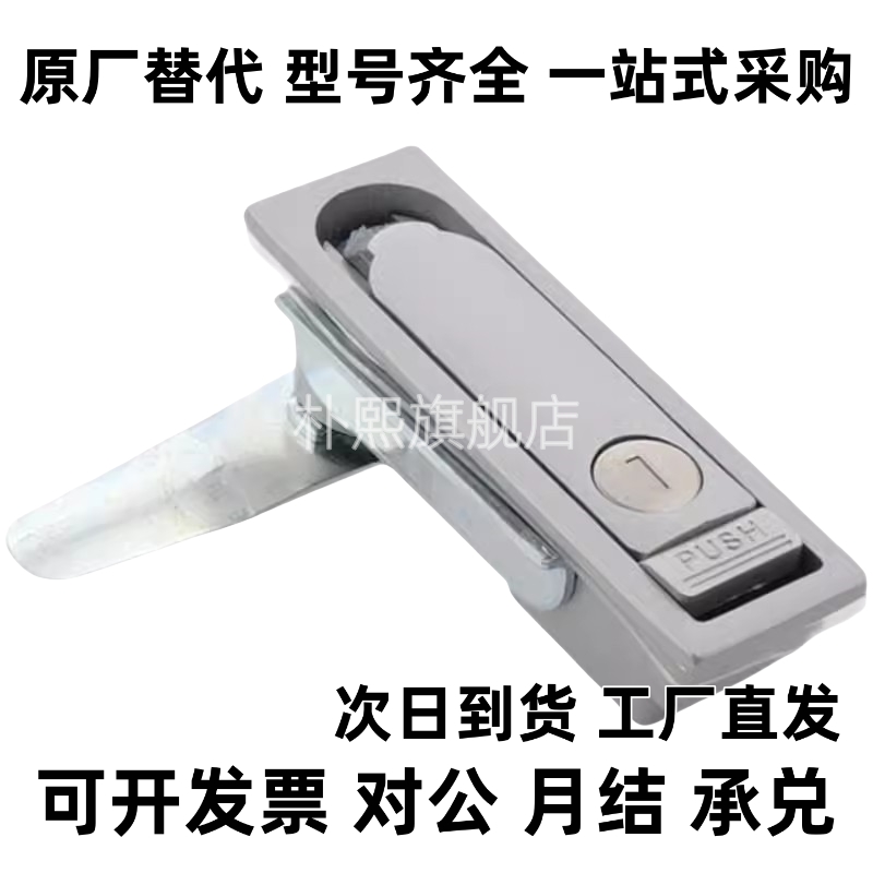 平面锁 配电柜门锁 开关柜门锁XAT22  LCKJ-92/132/149