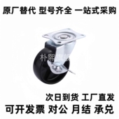 D32 D38 D65 CKD01 D50 D25 D75 RA轻载型工业脚轮