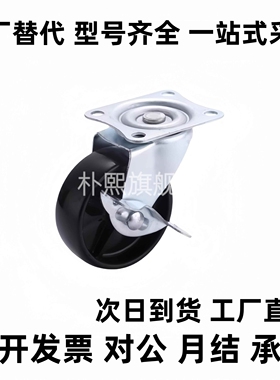 CKD01/02-D25/D32/D38/D50/D65/D75-NA SA RA轻载型工业脚轮