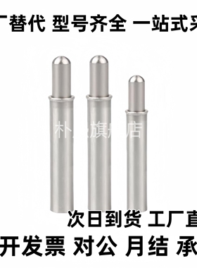 小径弹簧柱MPJH/MPJL1.5/2/3/4/5-1.5/3/6/9/8球面型塞定位销柱塞