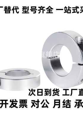 开口型固定环C-SCSBNAW6-9/8-11/10-14/12-16/15-18/20-24/25-29