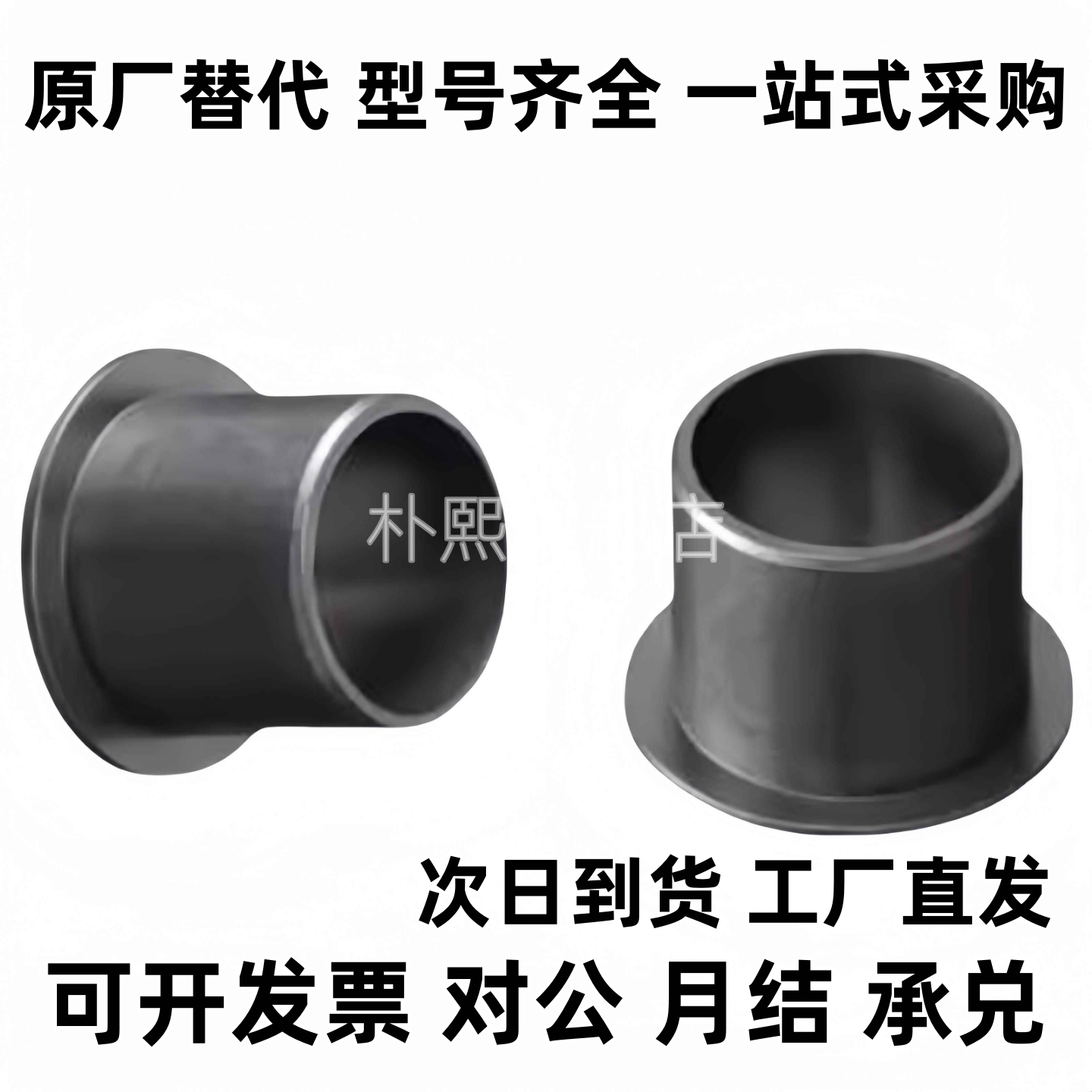 无油衬套 JZB3-4 JZB4-6 JZB6-8 JZB6-10 JZB10-20 JZB12-20 衬套