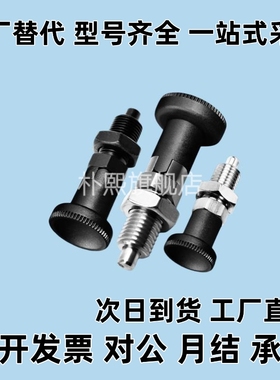 旋钮柱塞细牙自锁嵌入式精密PXYSL PXYSH10 12 16 20分度销 柱塞