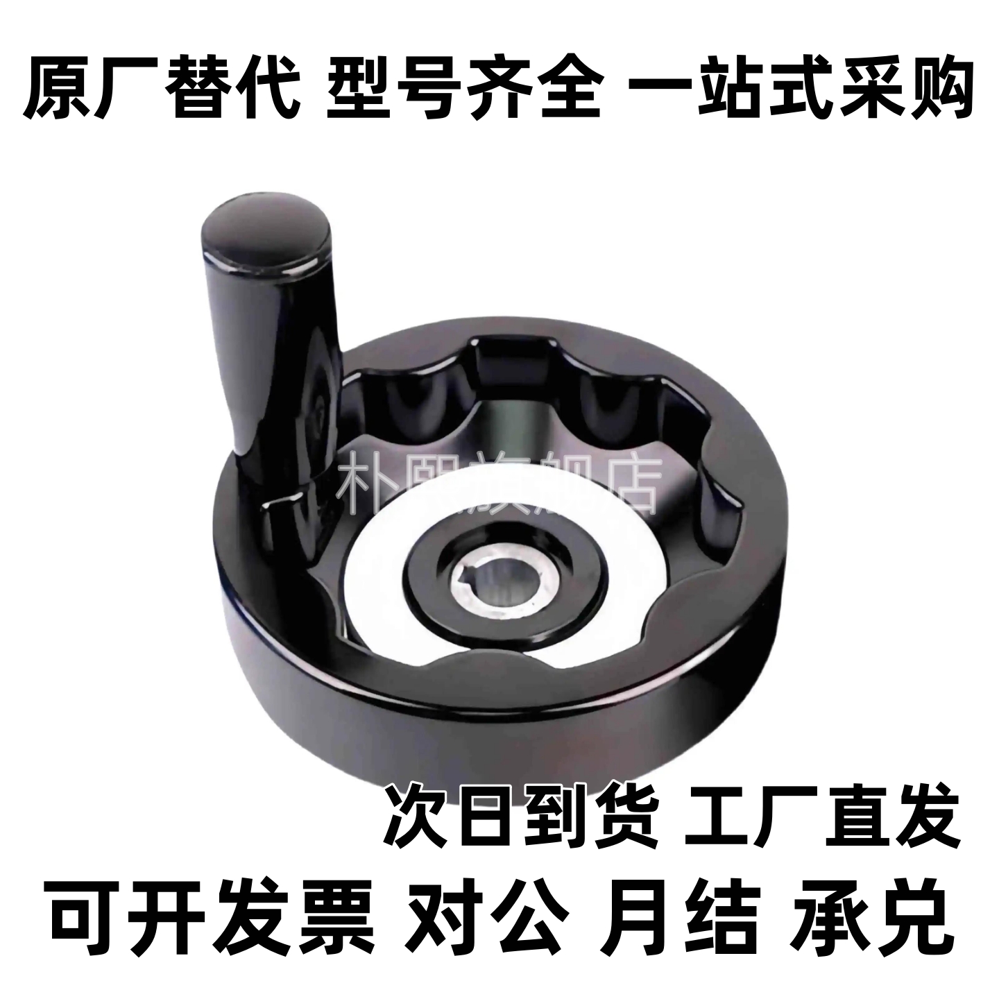 树脂收纳手轮折叠手轮C-PHSLN100-HC10/12/14/15/16/125/160/200