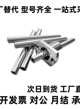 怡导向轴SCJ01/02/06/07/21/22/51/52/56/57-D4/5/8/10/12/13