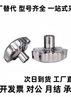 固定把手 五星不锈钢旋钮 NPBFS32/40/50/63-5/6/8/10